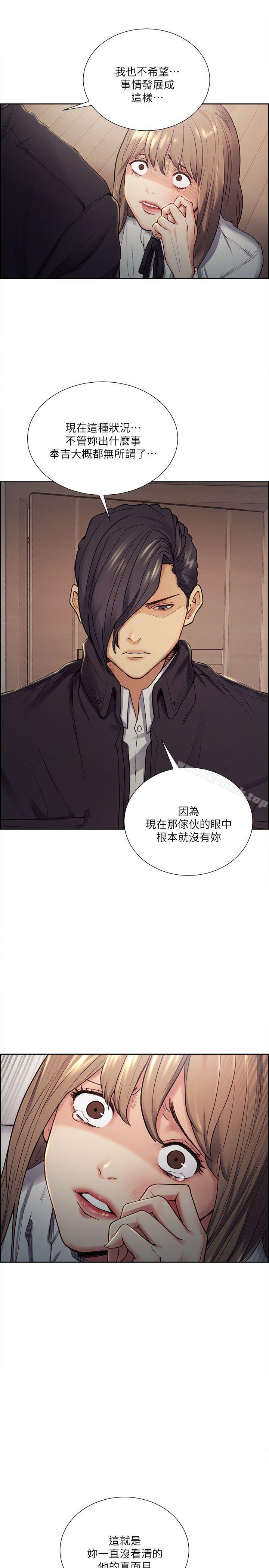 奪愛的滋味，第35話-我要更加殘忍歹毒，第 8 页