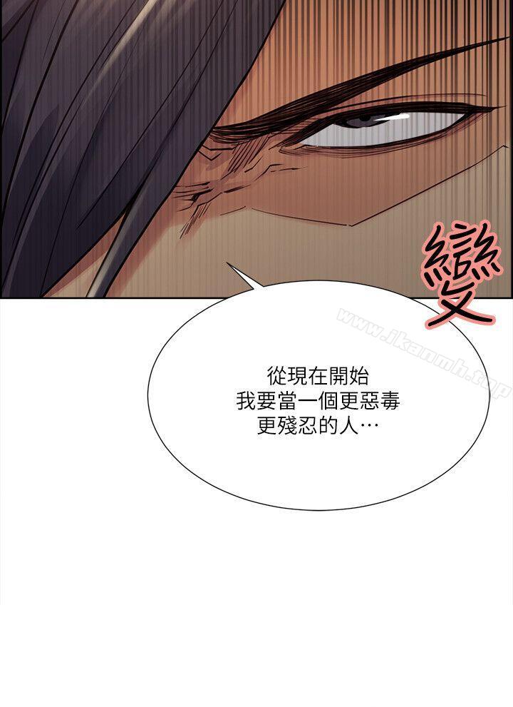 奪愛的滋味，第35話-我要更加殘忍歹毒，第 12 页