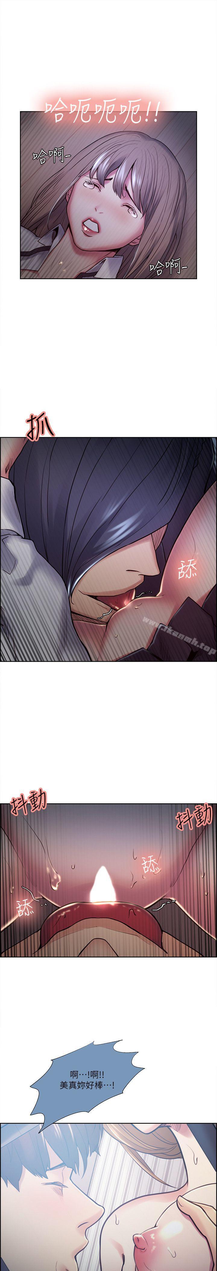 奪愛的滋味，第36話-從手機看到老公的真面目，第 21 页