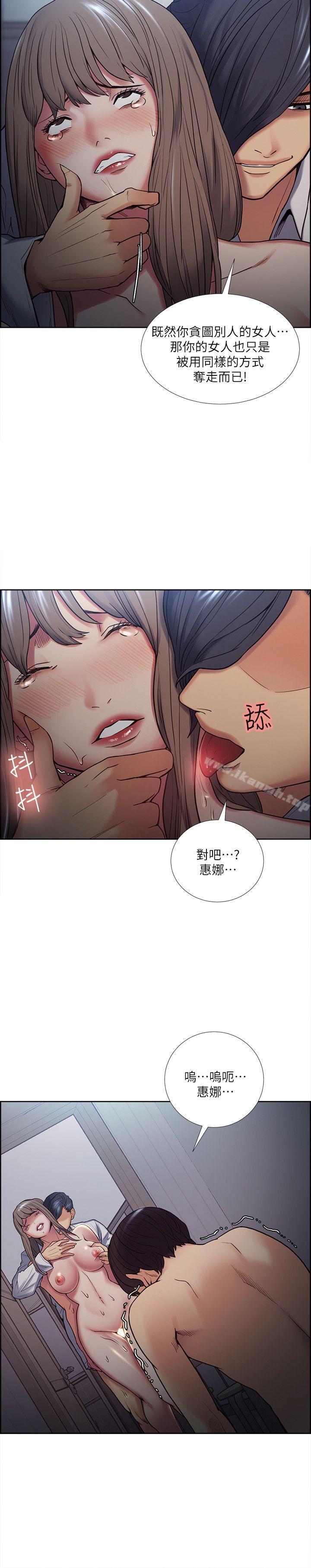 奪愛的滋味，第38話-老婆就在眼前被幹，第 12 页