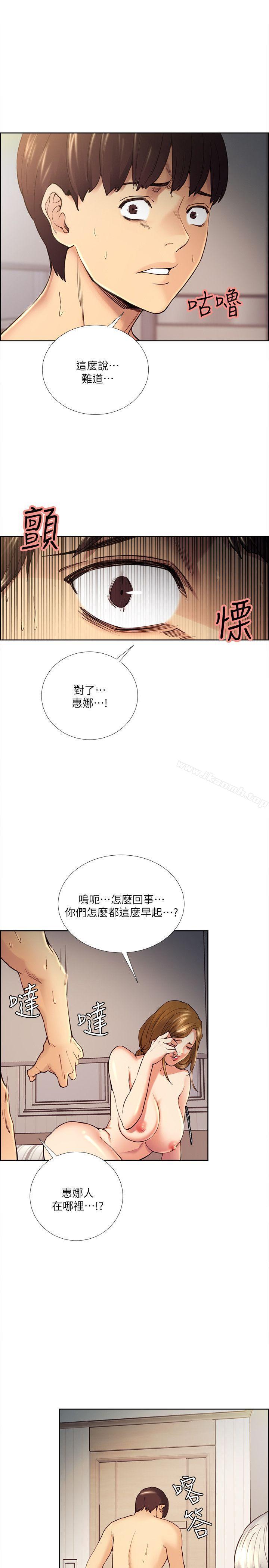 奪愛的滋味，第39話-你儘管說，我隨時都能借，第 8 页