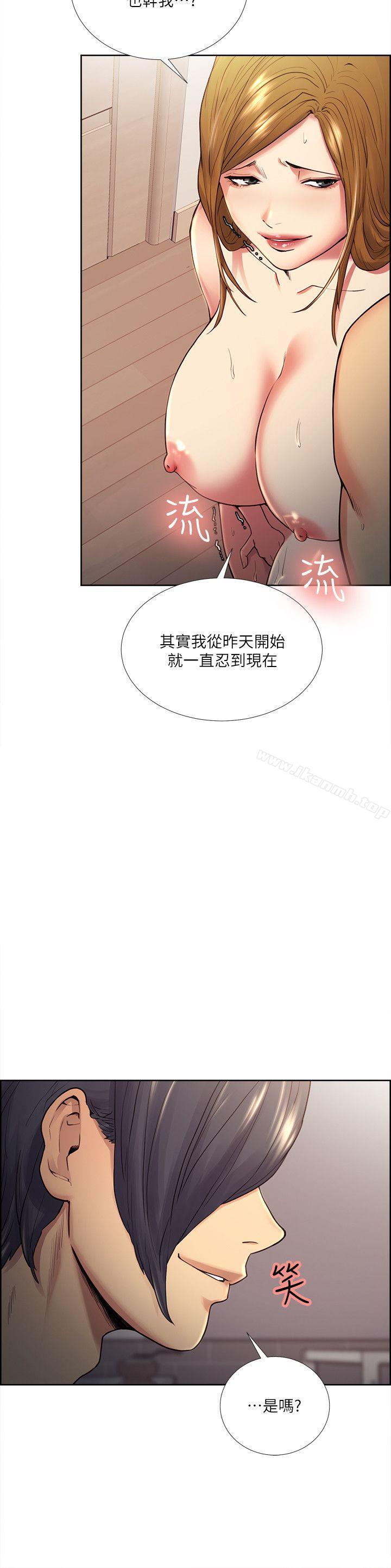 奪愛的滋味，第39話-你儘管說，我隨時都能借，第 22 页