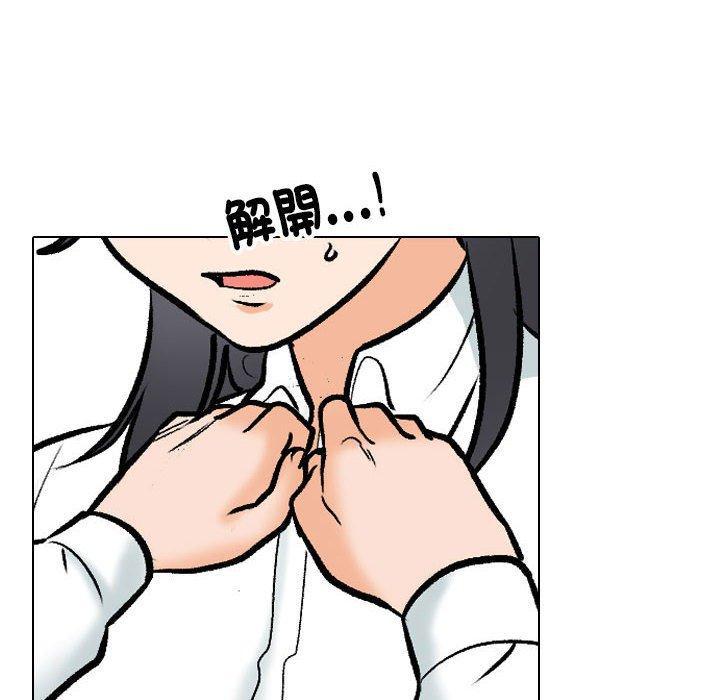 同事換換愛，第 146 話，第 106 页