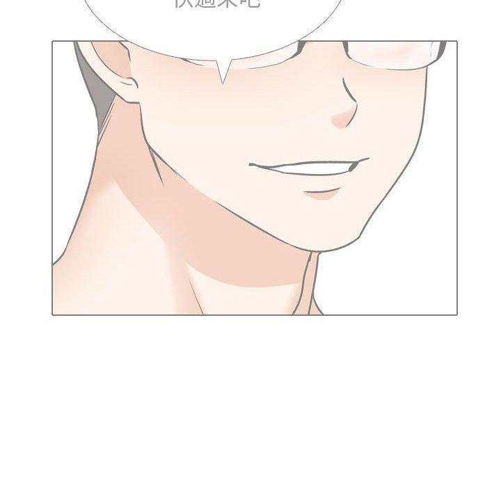 同事換換愛，第 146 話，第 44 页