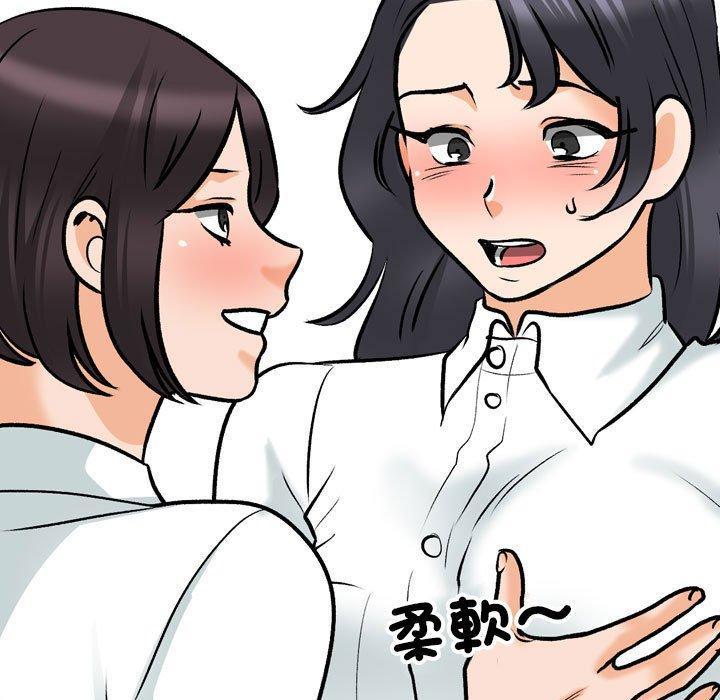 同事換換愛，第 146 話，第 103 页