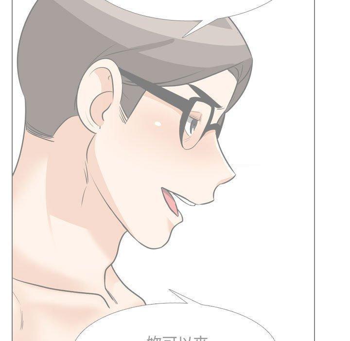 同事換換愛，第 146 話，第 49 页