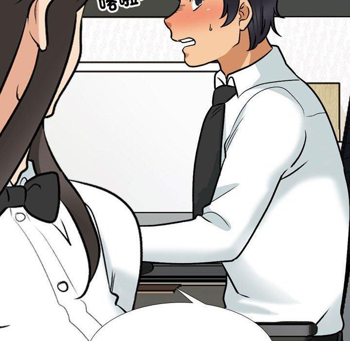 同事換換愛，第 146 話，第 84 页