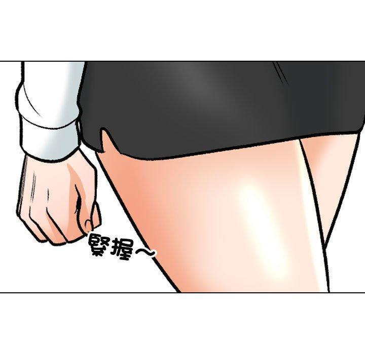 同事換換愛，第 146 話，第 65 页