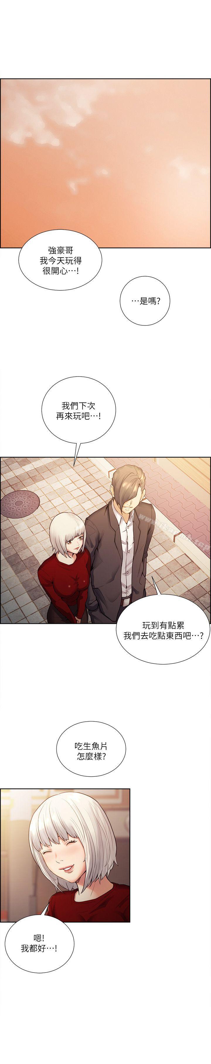 奪愛的滋味，第40話-輪到你遵守承諾了，第 21 页