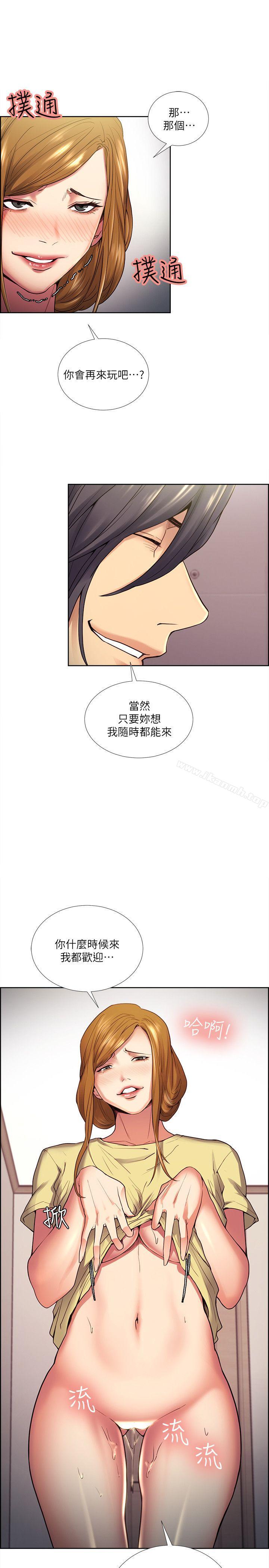奪愛的滋味，第40話-輪到你遵守承諾了，第 8 页
