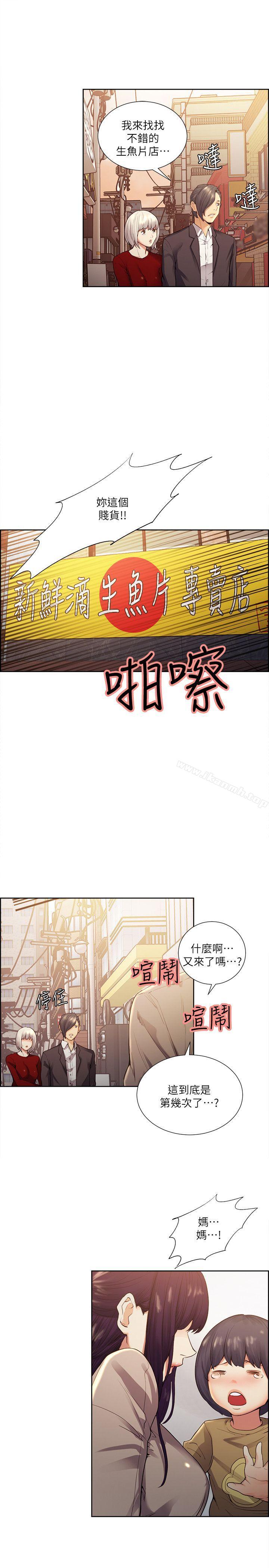 奪愛的滋味，第40話-輪到你遵守承諾了，第 22 页