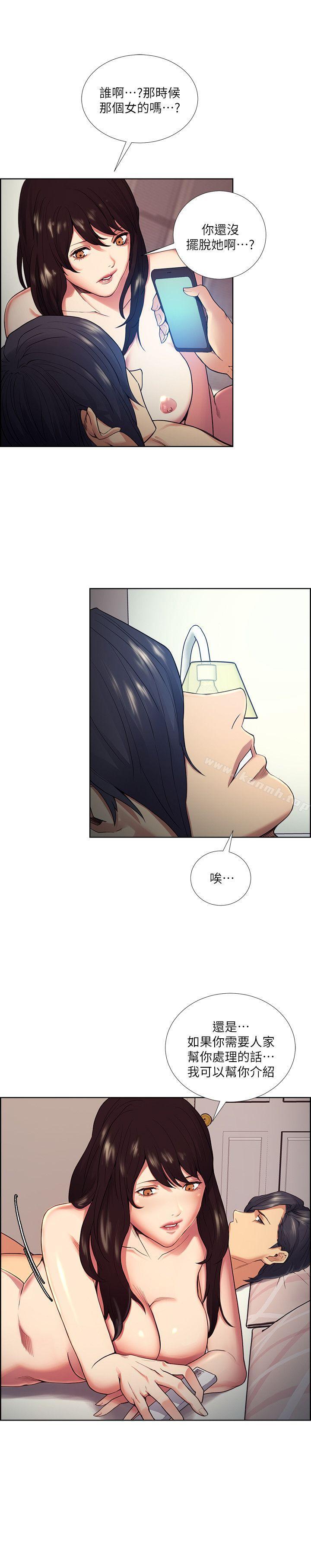 奪愛的滋味，第41話-要幫你處理那女的嗎?，第 21 页