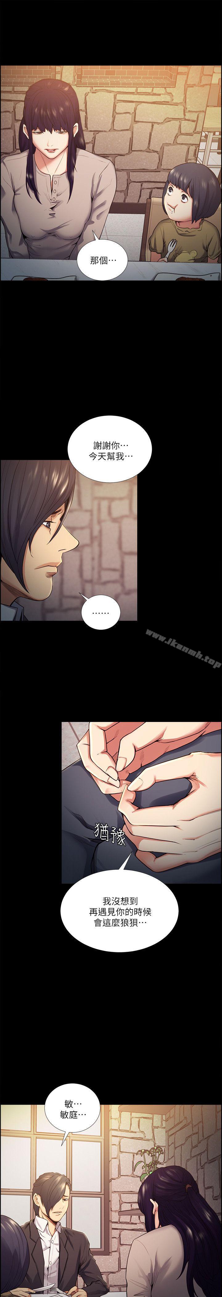 奪愛的滋味，第41話-要幫你處理那女的嗎?，第 8 页