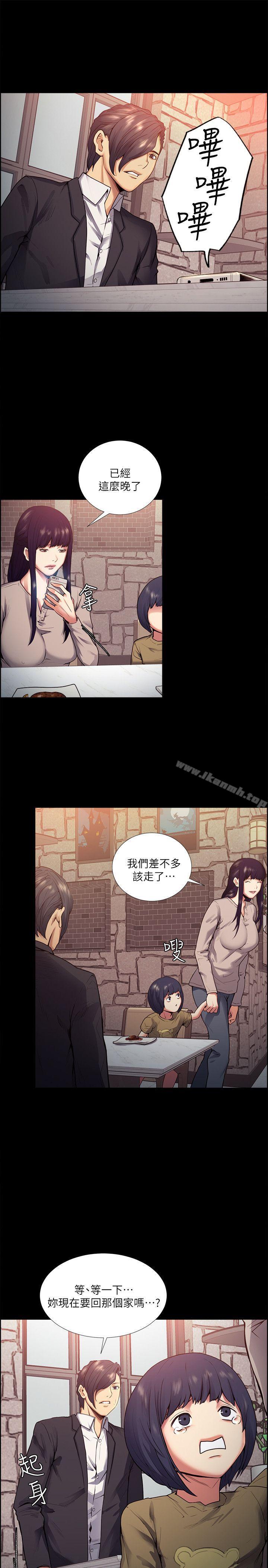 奪愛的滋味，第41話-要幫你處理那女的嗎?，第 12 页