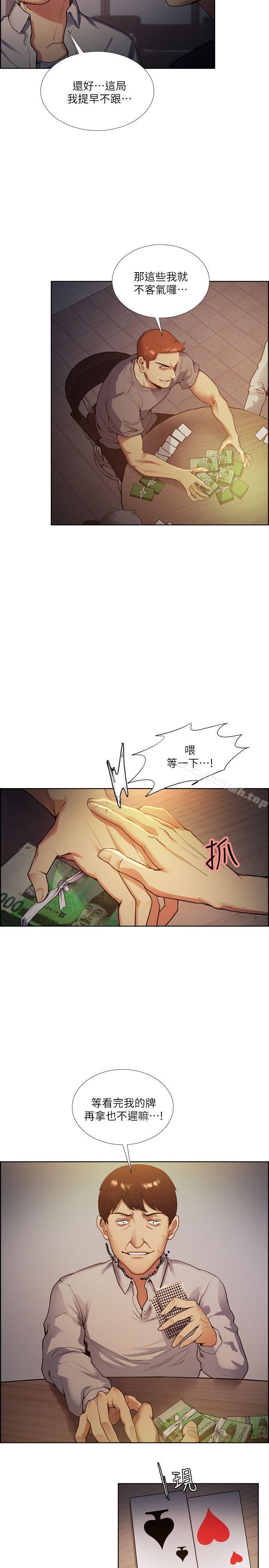 奪愛的滋味，第42話-賭場的女王蜂，申老闆，第 12 页