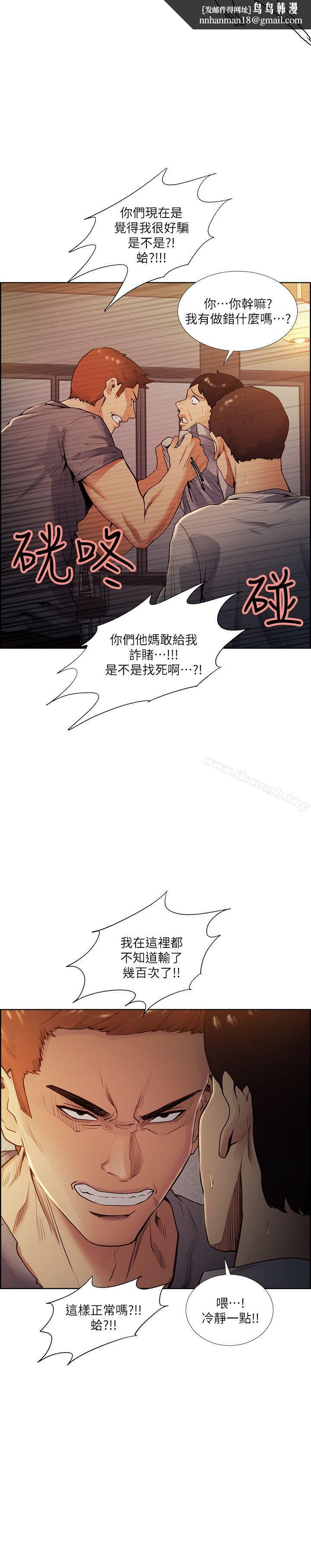 奪愛的滋味，第42話-賭場的女王蜂，申老闆，第 15 页