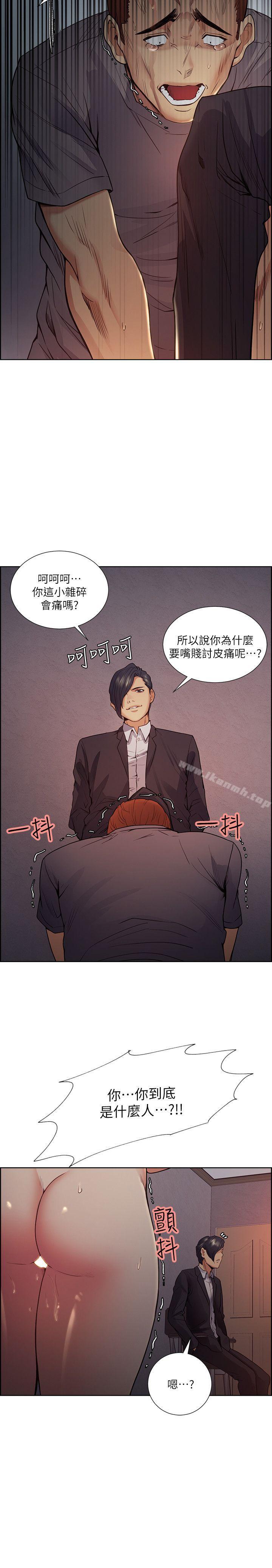 奪愛的滋味，第43話-只要是你的女人，我就不放過，第 8 页