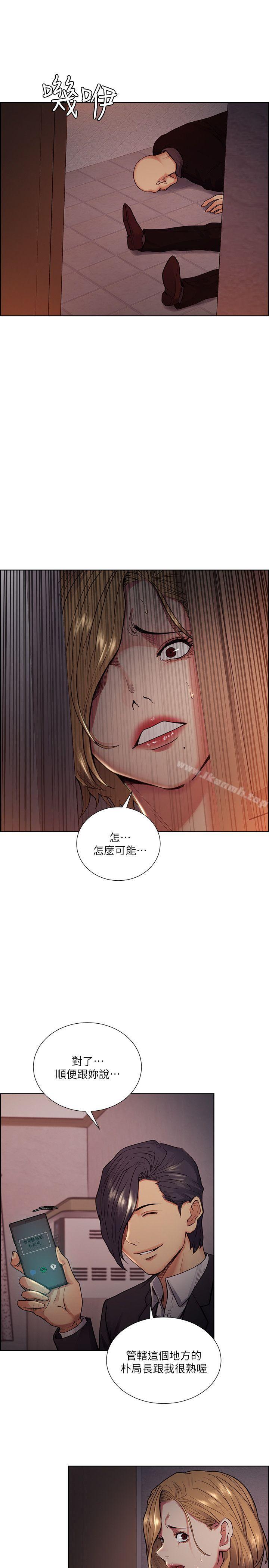 奪愛的滋味，第43話-只要是你的女人，我就不放過，第 12 页