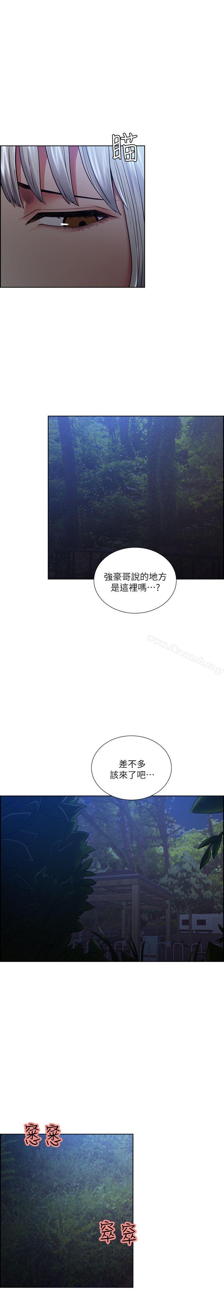 奪愛的滋味，第44話-等待亞英的陌生男子，第 21 页