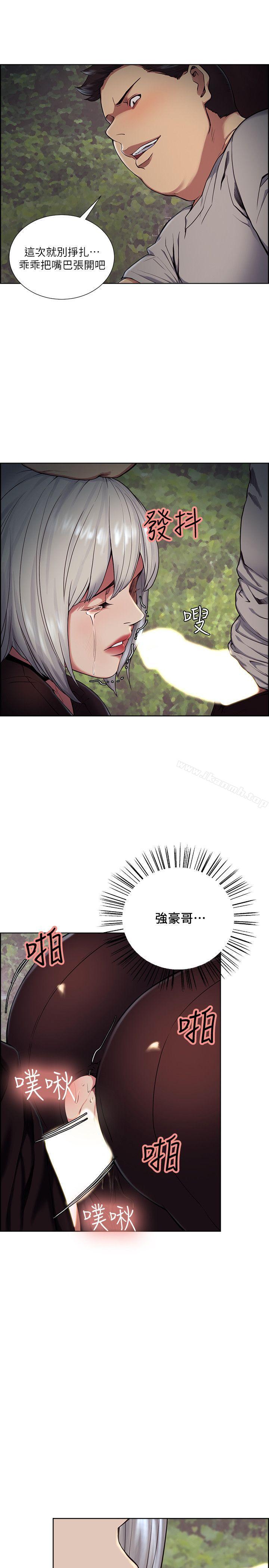奪愛的滋味，第45話-妳這樣哭不就讓我更想欺負妳了，第 21 页