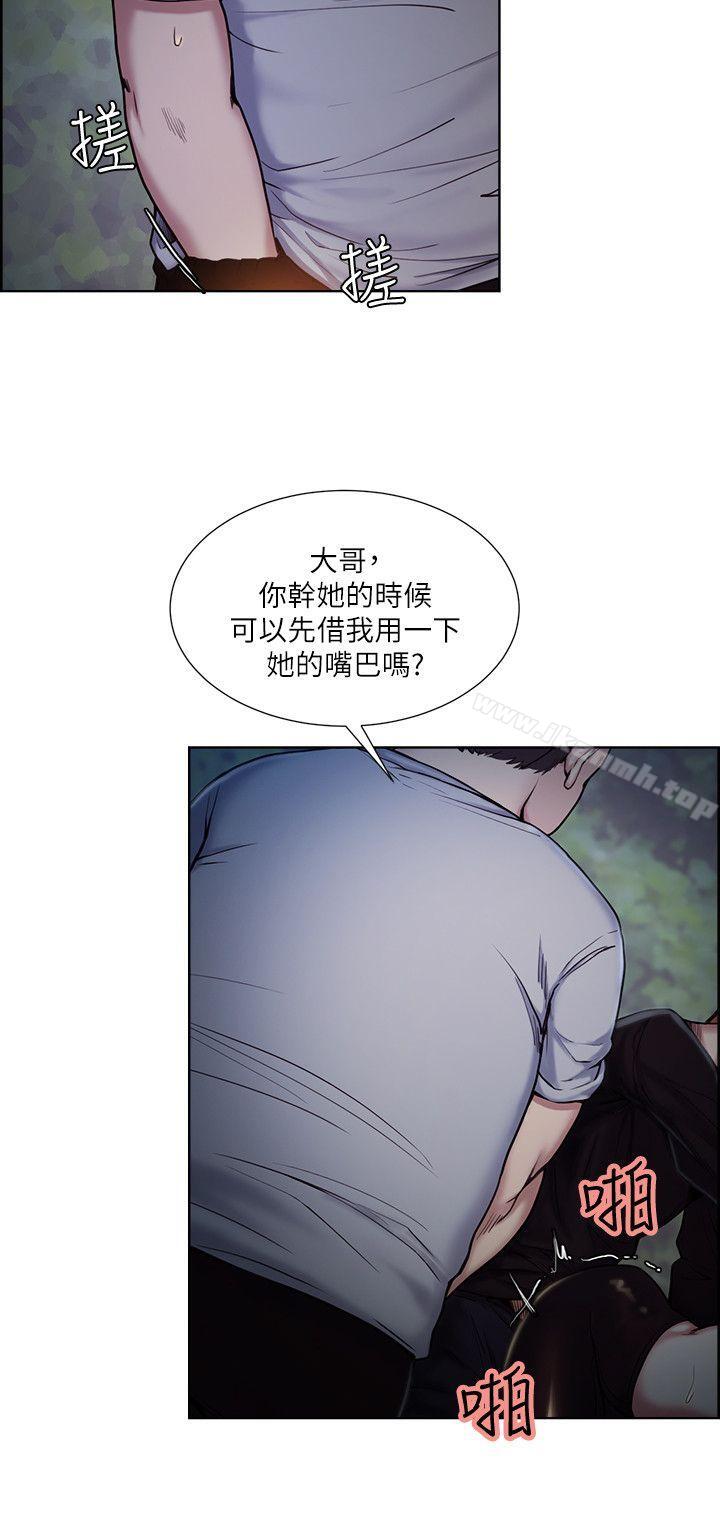 奪愛的滋味，第45話-妳這樣哭不就讓我更想欺負妳了，第 12 页