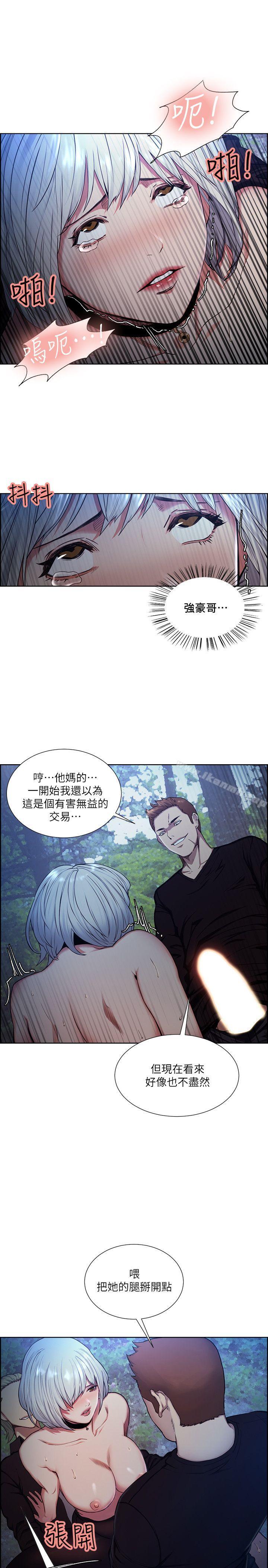 奪愛的滋味，第46話-是強豪把妳賣掉了，第 21 页