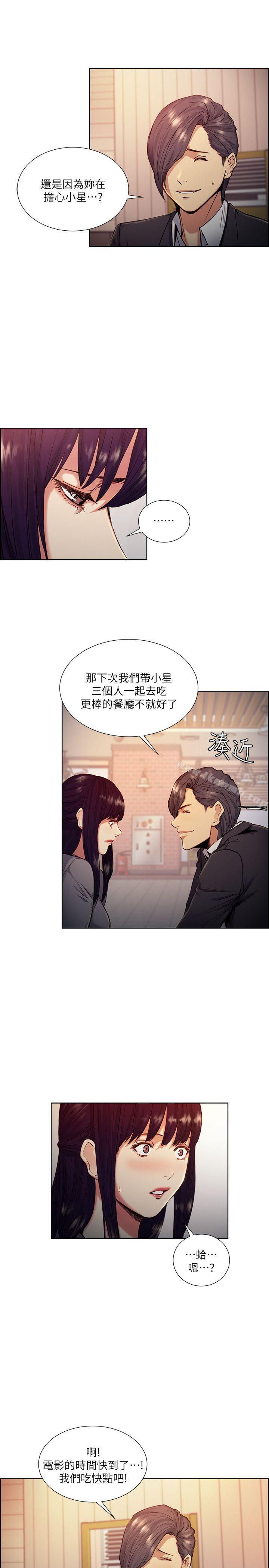 奪愛的滋味，第46話-是強豪把妳賣掉了，第 8 页