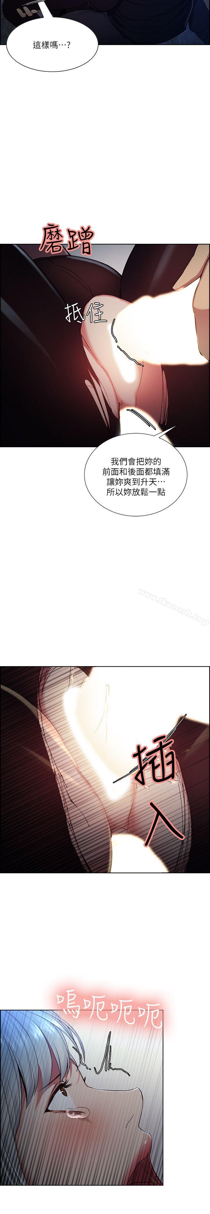 奪愛的滋味，第46話-是強豪把妳賣掉了，第 22 页