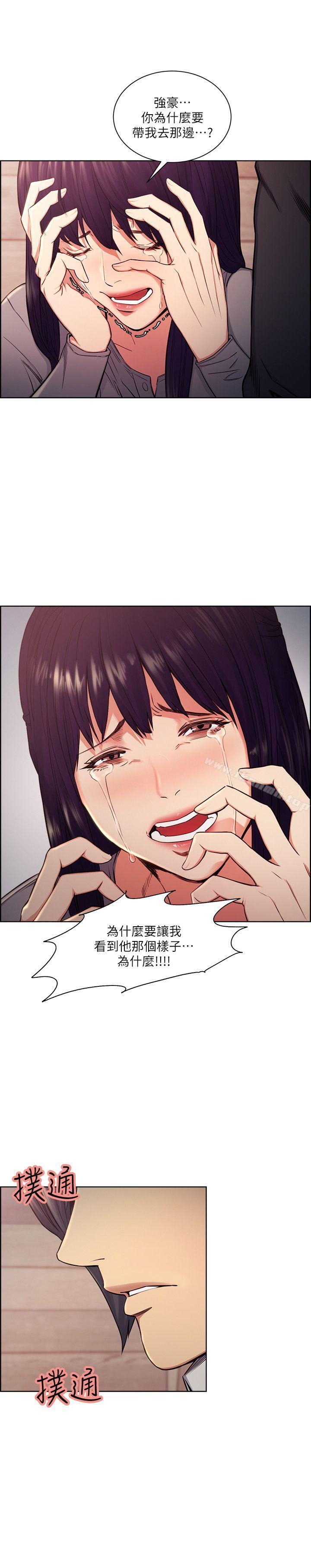奪愛的滋味，第47話-她不完美的原因，第 21 页