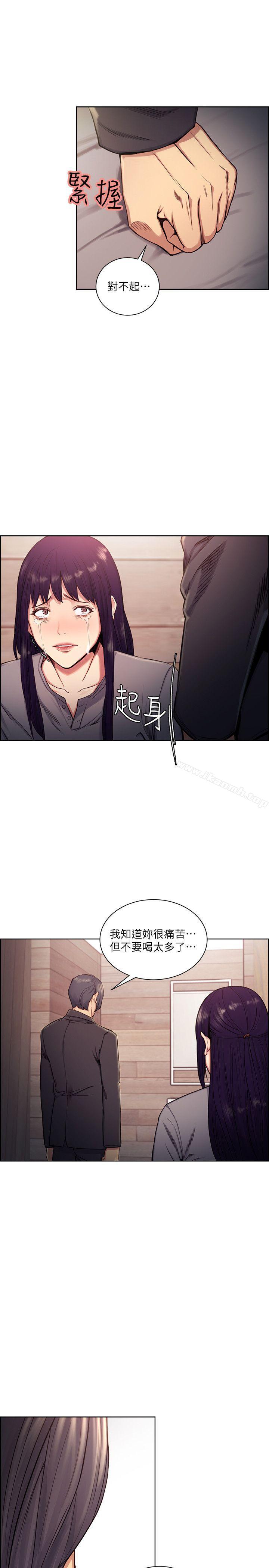 奪愛的滋味，第47話-她不完美的原因，第 22 页