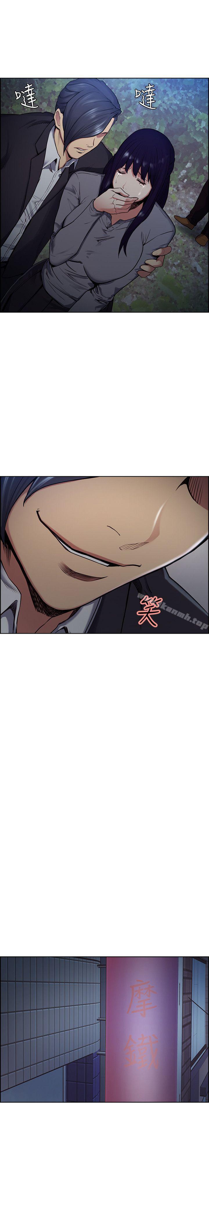奪愛的滋味，第47話-她不完美的原因，第 12 页