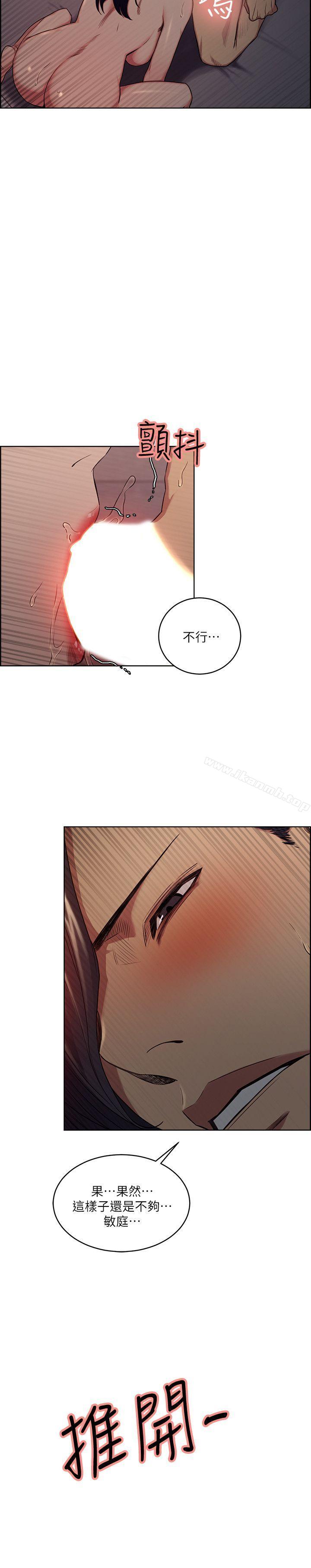 奪愛的滋味，第49話-敏庭，我就是在等這一天，第 21 页