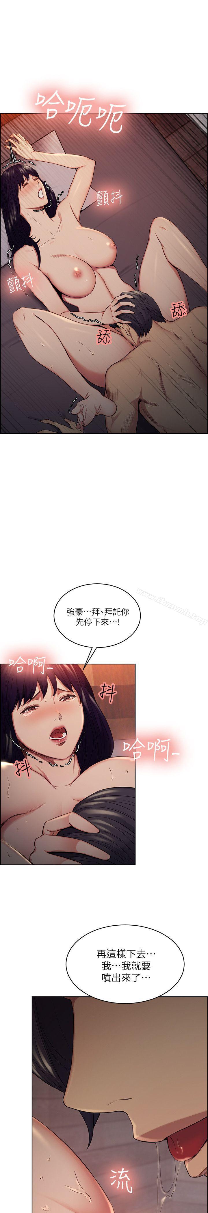 奪愛的滋味，第49話-敏庭，我就是在等這一天，第 12 页