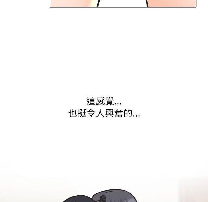 同事換換愛，第 147 話，第 34 页