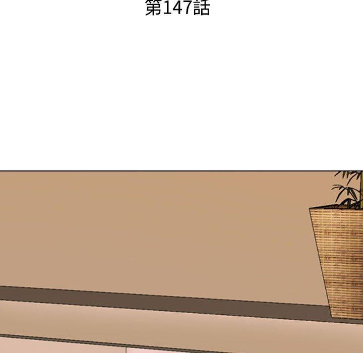 同事換換愛，第 147 話，第 11 页