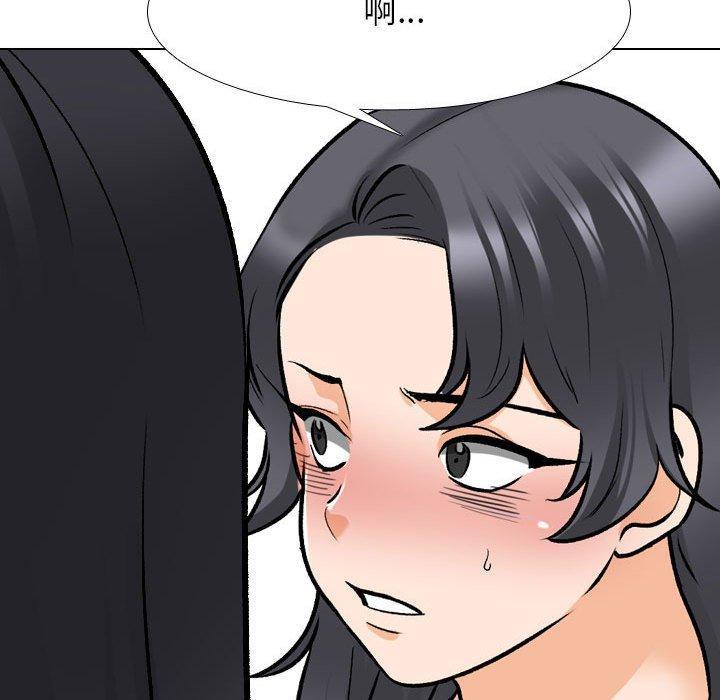 同事換換愛，第 147 話，第 95 页