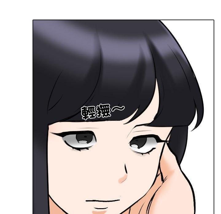 同事換換愛，第 147 話，第 21 页
