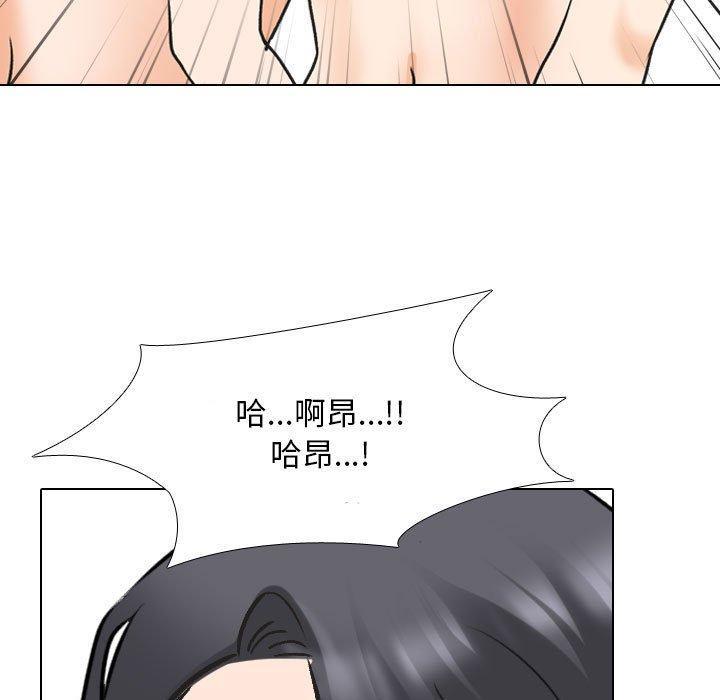 同事換換愛，第 147 話，第 65 页