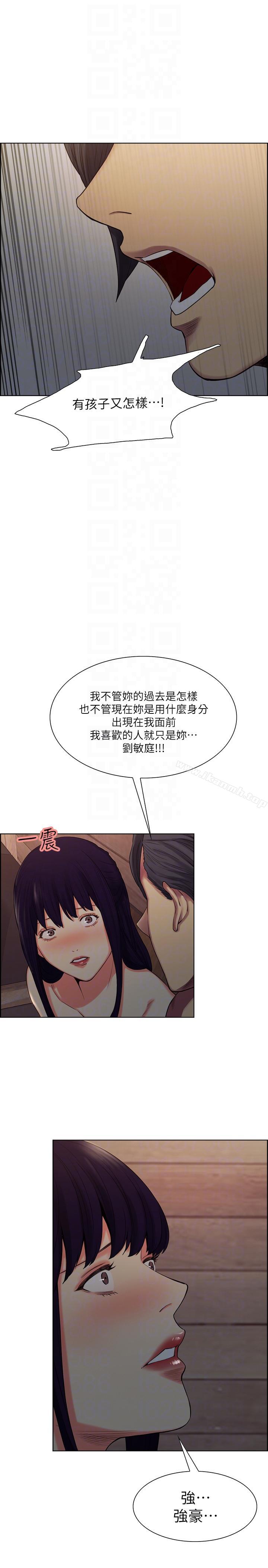 奪愛的滋味，第50話-竟敢跟我老婆…，第 21 页