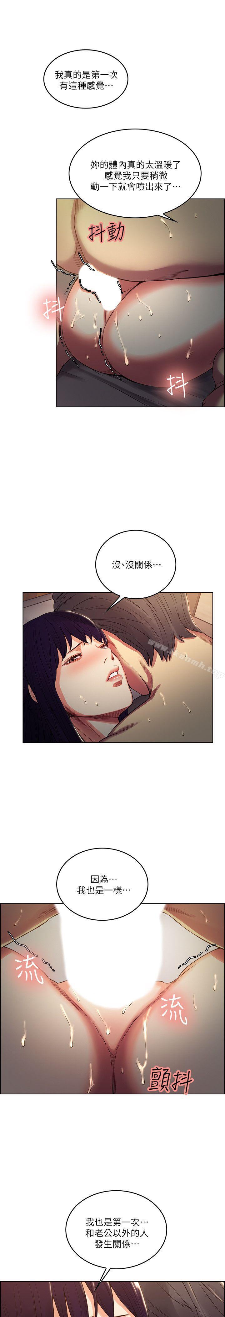 奪愛的滋味，第50話-竟敢跟我老婆…，第 8 页