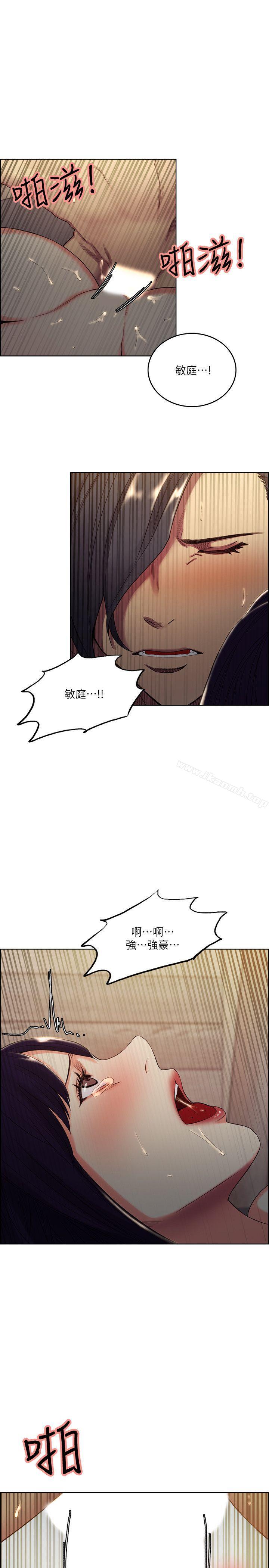 奪愛的滋味，第50話-竟敢跟我老婆…，第 12 页
