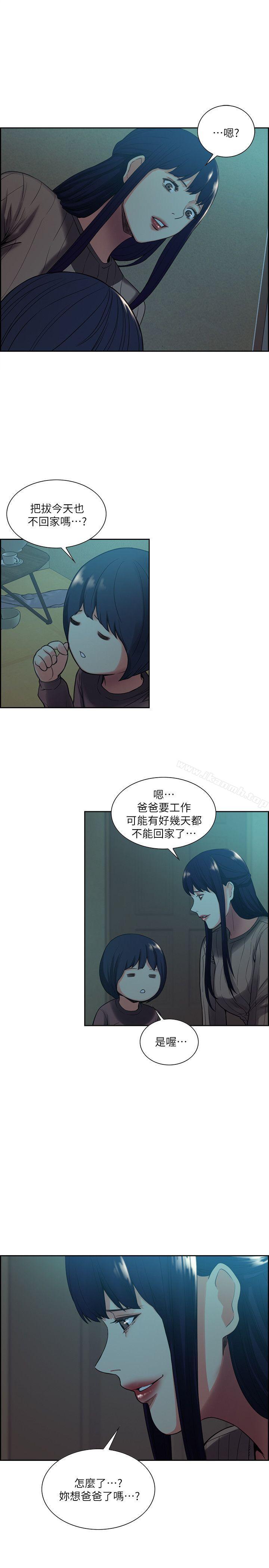 奪愛的滋味，第51話-想安定的強豪和被拋棄的恩英，第 8 页