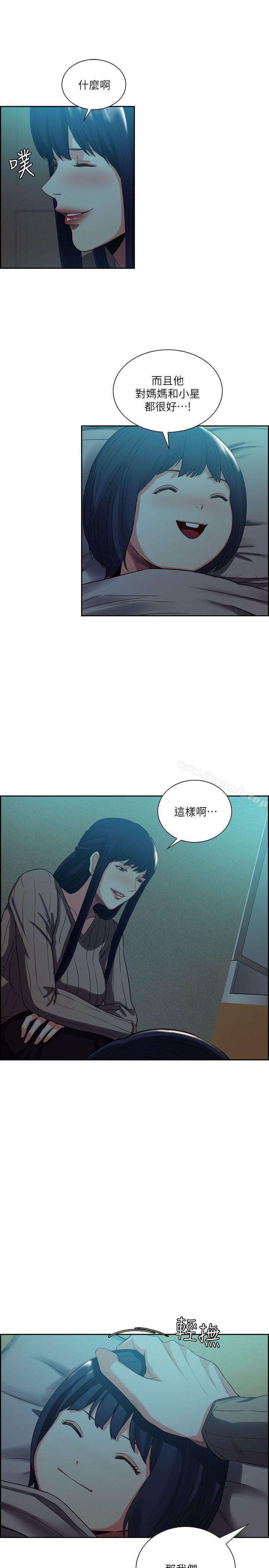 奪愛的滋味，第51話-想安定的強豪和被拋棄的恩英，第 12 页