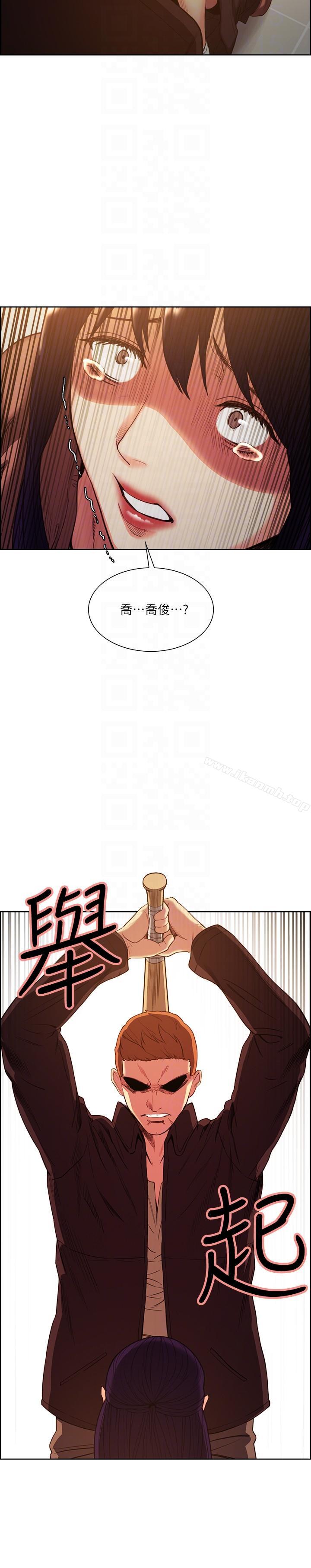 奪愛的滋味，第52話-和初戀的新起點，第 21 页