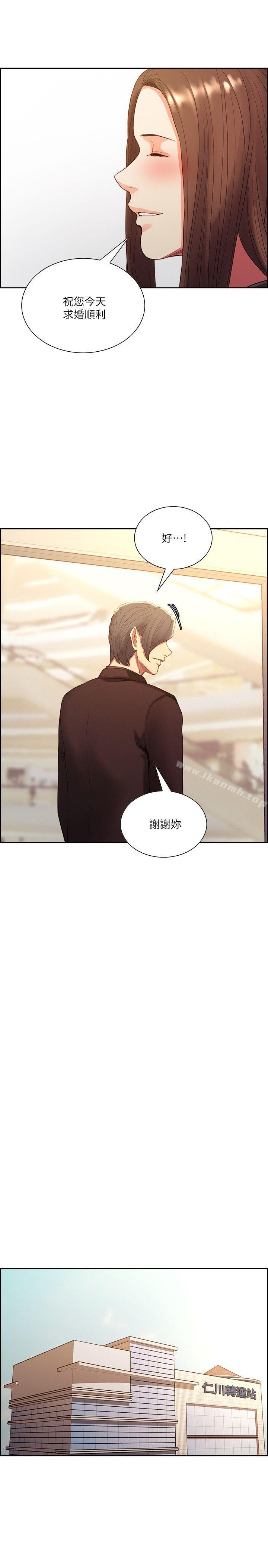 奪愛的滋味，第52話-和初戀的新起點，第 8 页