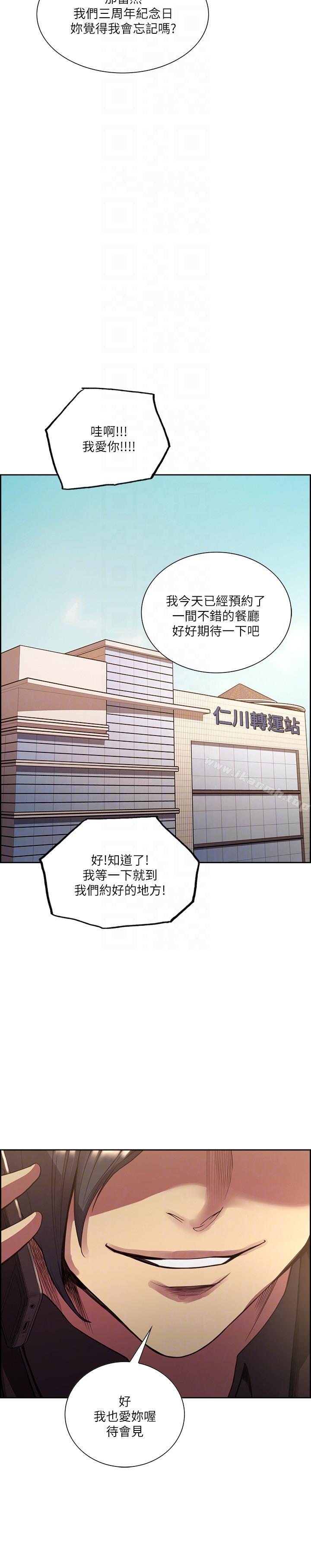 奪愛的滋味，最終話-舊生活完結及新的開始，第 21 页