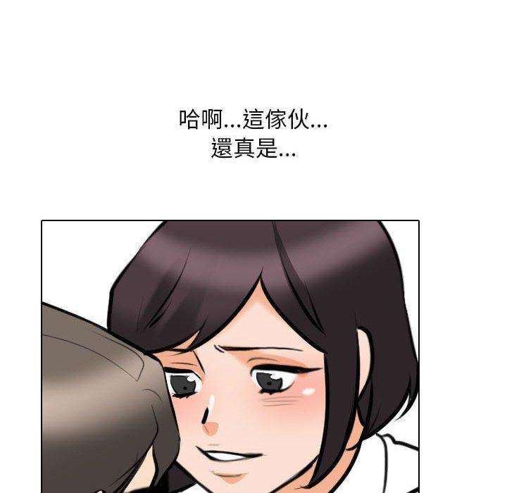 同事換換愛，第 148 話，第 106 页