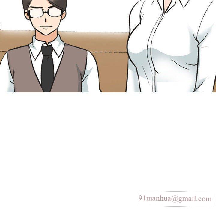 同事換換愛，第 148 話，第 44 页