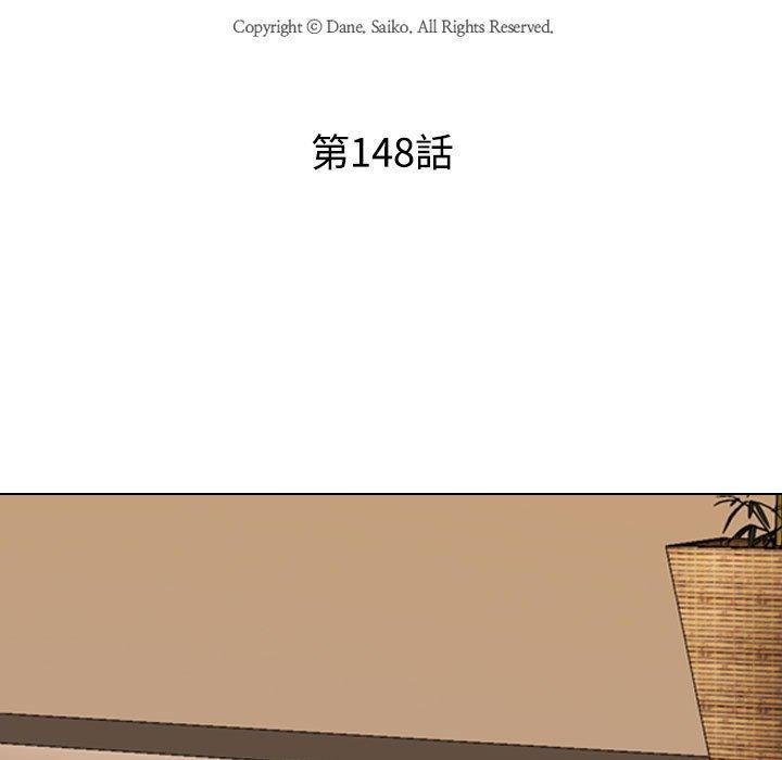 同事換換愛，第 148 話，第 11 页