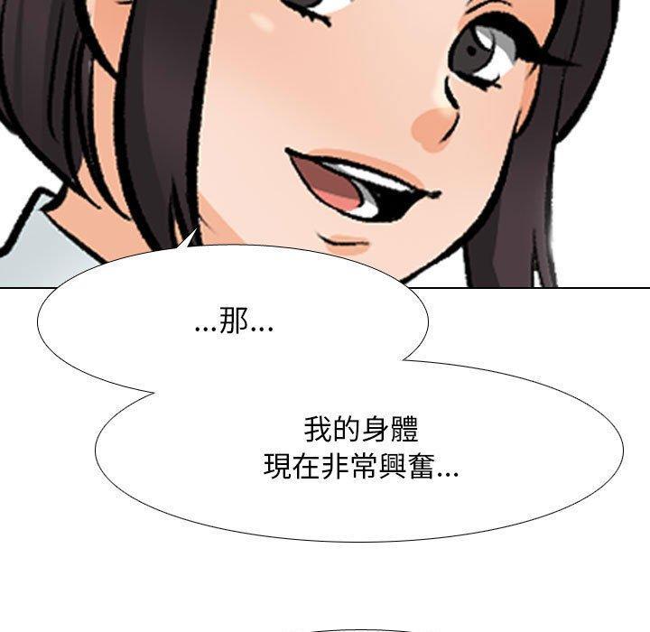 同事換換愛，第 148 話，第 103 页